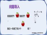 人教版一年级数学上册 课时01-解决问题课件