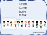 人教版一年级数学上册 课时03-解决问题课件