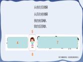人教版一年级数学上册 课时03-解决问题课件
