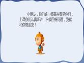 人教版一年级数学上册 课时01-0课件