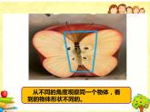 人教版一年级数学上册 解决问题(1)课件