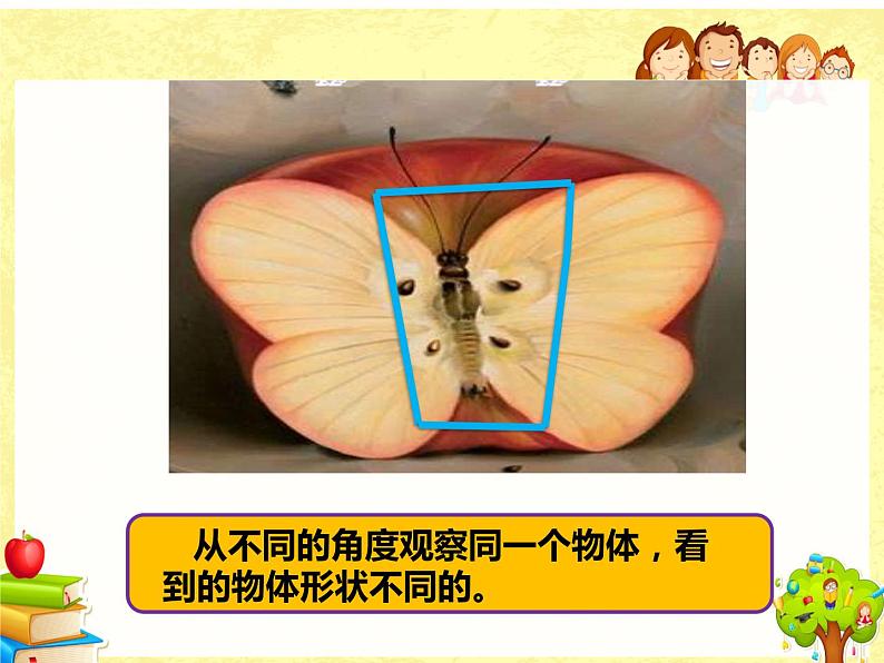 人教版一年级数学上册 解决问题(1)课件02