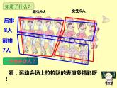 人教版一年级数学上册 解决问题(1)课件