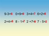 人教版一年级数学上册 解决问题（8和9）课件