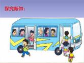 人教版一年级数学上册 混合运算课件