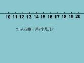 人教版一年级数学上册 解决问题(3)课件