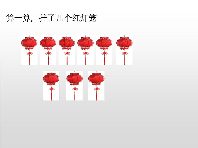 人教版一年级数学上册 20以内进位加法-用数学解决问题课件03