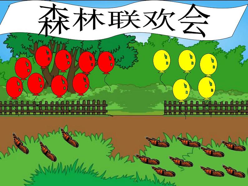 人教版一年级数学上册 8.1 九加几课件第3页