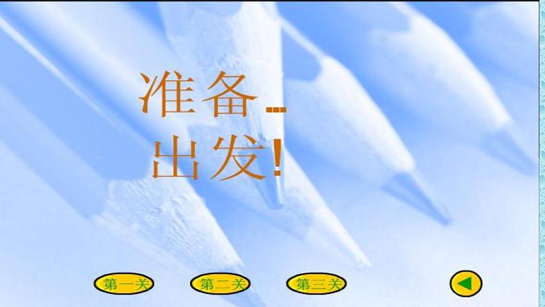 人教版一年级数学上册 8.1 九加几(5)课件第3页