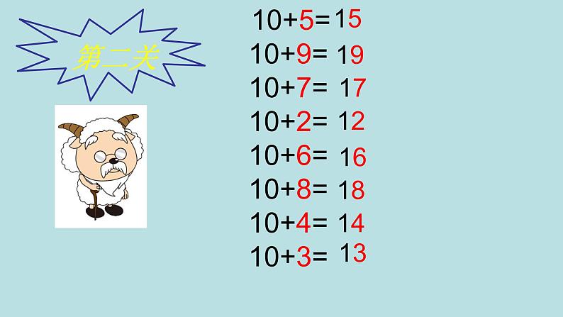 人教版一年级数学上册 8.1 九加几(5)课件第5页