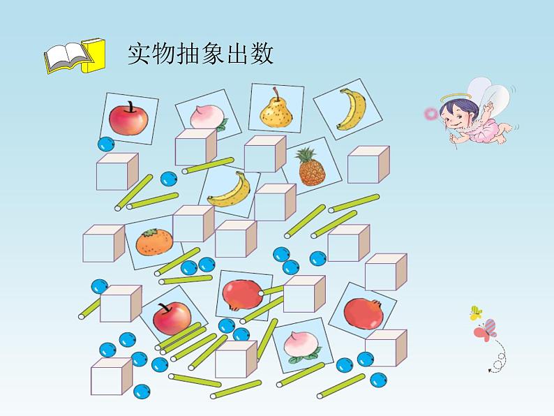 人教版一年级数学上册 6 11-20各数的认识(5)课件第3页