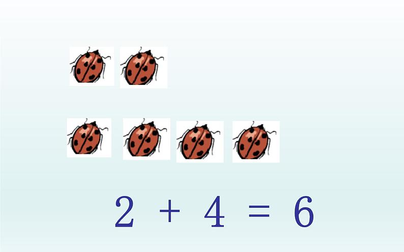 人教版一年级数学上册 6~10的加减法课件第4页