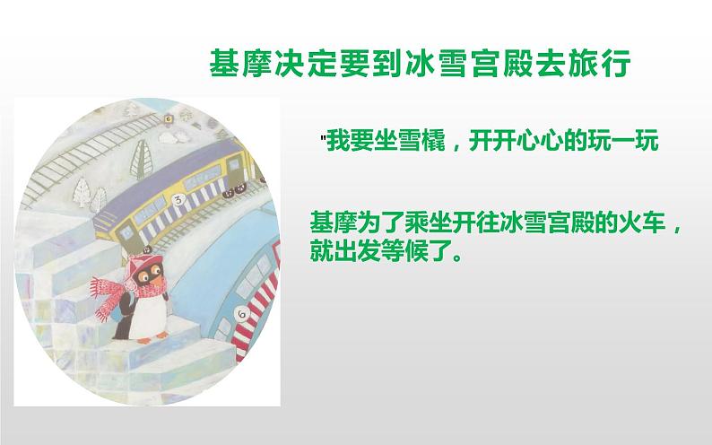 人教版一年级数学上册 6 11-20各数的数序课件第4页