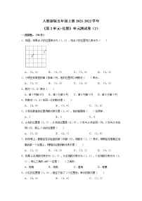 数学五年级上册2 位置单元测试课后练习题