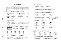 人教版一年上册《数学》第二单元测试卷（无答案）