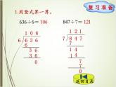 北师大版数学三下1.5 节约ppt课件+教案+同步练习