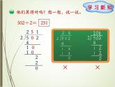 北师大版数学三下1.5 节约ppt课件+教案+同步练习