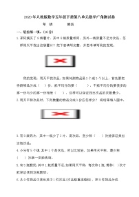 小学数学人教版五年级下册8 数学广角-----找次品同步练习题