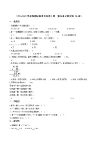 数学五 小数乘法和除法当堂检测题