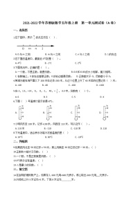 苏教版五年级上册一 负数的初步认识精练