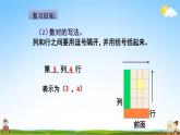 人教版五年级数学上册《第8单元第4课时 可能性》教学课件PPT优秀公开课