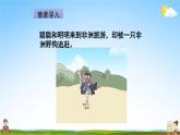 人教版五年级数学上册《第1单元第4课时 小数乘小数（3）》教学课件PPT优秀公开课