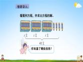 人教版五年级数学上册《第5单元第9课时 解方程（3）》教学课件PPT优秀公开课