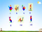 人教版二年级数学上册《第6单元第1课时 7的乘法口诀》教学课件PPT优秀公开课