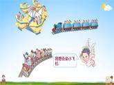 人教版二年级数学上册《第4单元第1课时 乘法的初步认识》教学课件PPT优秀公开课