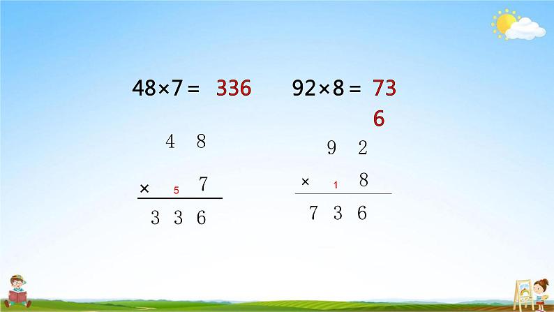 人教版三年级数学上册《第6单元第4课时 笔算乘法（例3）》教学课件PPT优秀公开课第8页