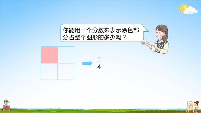 几分之几PPT课件免费下载04