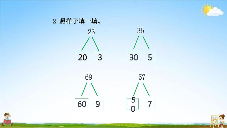 人教版三年级数学上册《第2单元第1课时 口算两位数加两位数》教学课件PPT公开课第3页