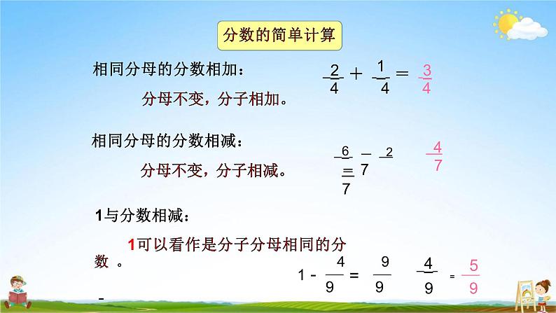 人教版三年级数学上册《第10单元第5课时 分数的初步认识 集合》教学课件PPT公开课第5页