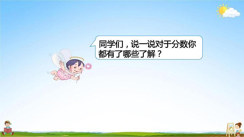 人教版三年级数学上册《第8单元第6课时 解决问题（1）》教学课件PPT公开课第2页