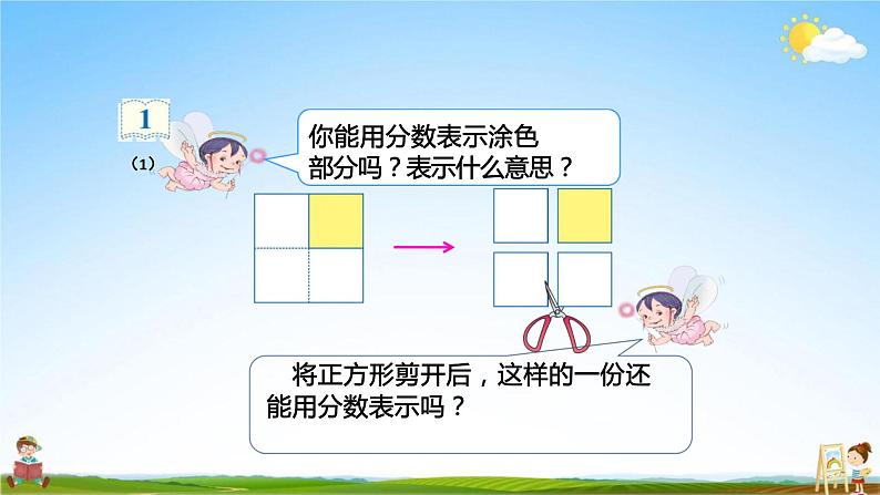 人教版三年级数学上册《第8单元第6课时 解决问题（1）》教学课件PPT公开课第3页