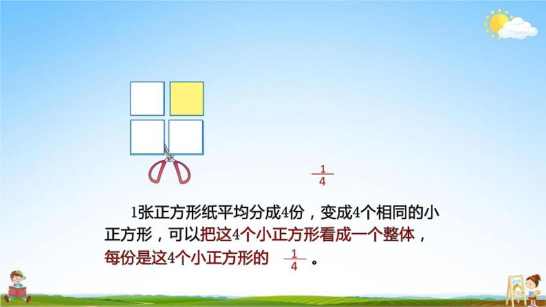 人教版三年级数学上册《第8单元第6课时 解决问题（1）》教学课件PPT公开课第4页