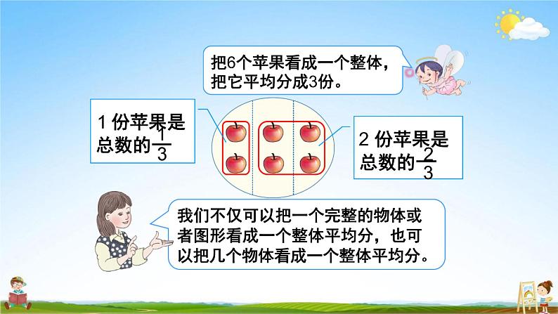 人教版三年级数学上册《第8单元第6课时 解决问题（1）》教学课件PPT公开课第6页