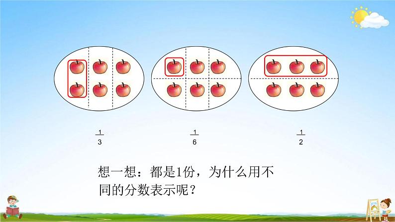 人教版三年级数学上册《第8单元第6课时 解决问题（1）》教学课件PPT公开课第8页