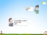 人教版四年级数学上册《第8单元第2课时 优化2：烙饼问题》教学课件PPT公开课