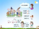 人教版一年级数学上册《第5单元第4课时 解决问题（加法）》教学课件PPT优秀公开课