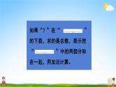 人教版一年级数学上册《第5单元第4课时 解决问题（加法）》教学课件PPT优秀公开课