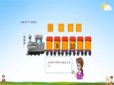 人教版一年级数学上册《第6单元第4课时 解决问题》教学课件PPT公开课