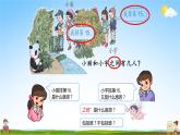 人教版一年级数学上册《第6单元第4课时 解决问题》教学课件PPT公开课