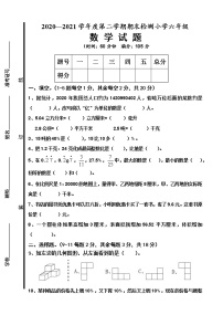 青岛版数学六年级下册期末试题1