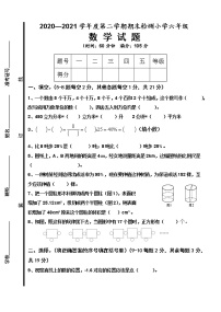 青岛版数学六年级下册期末试题