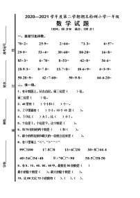 青岛版数学一年级下册期末试题