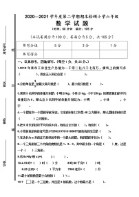 青岛版数学六年级下册期末试题2