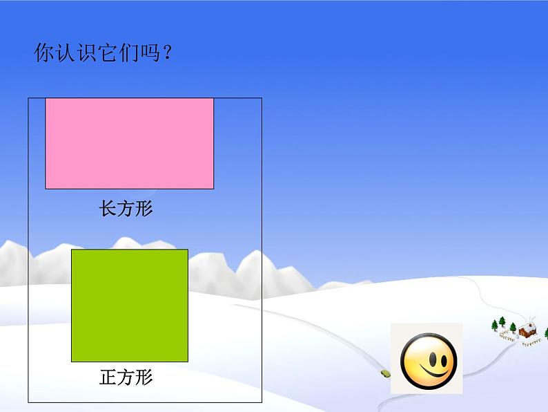 2.2平行四边形的初步认识课件PPT02