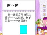 2.2平行四边形的初步认识课件PPT