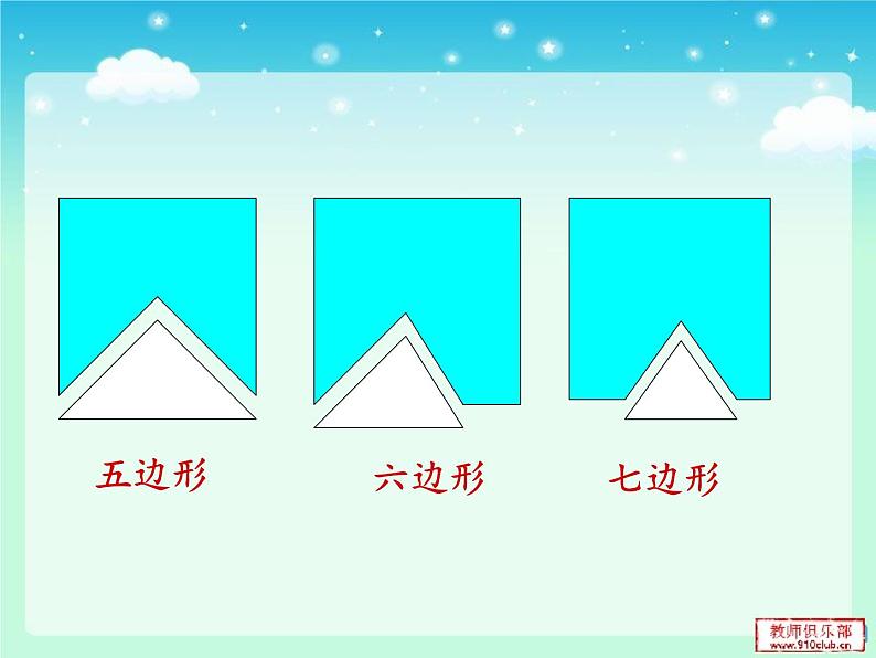 2.2平行四边形的初步认识课件PPT07